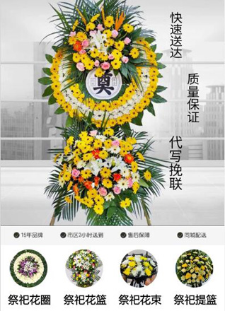 广东江门市台山市海宴镇仑定村花圈代送
